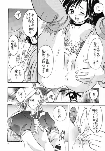 GYUNN GYUNN IV Fhentai - Page 11