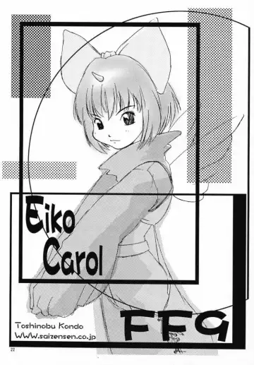 GYUNN GYUNN IV Fhentai - Page 21