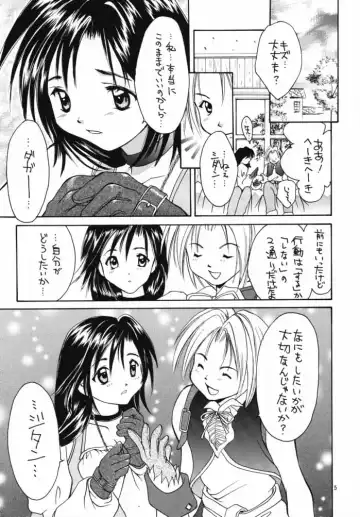 GYUNN GYUNN IV Fhentai - Page 4