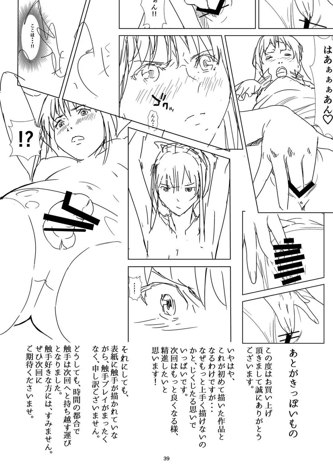 [Shiratama] Seigun no Tami Freejia - Kakusei no Yuuwaku | Holy Warrior Freejia's Awakening Temptations Fhentai - Page 38