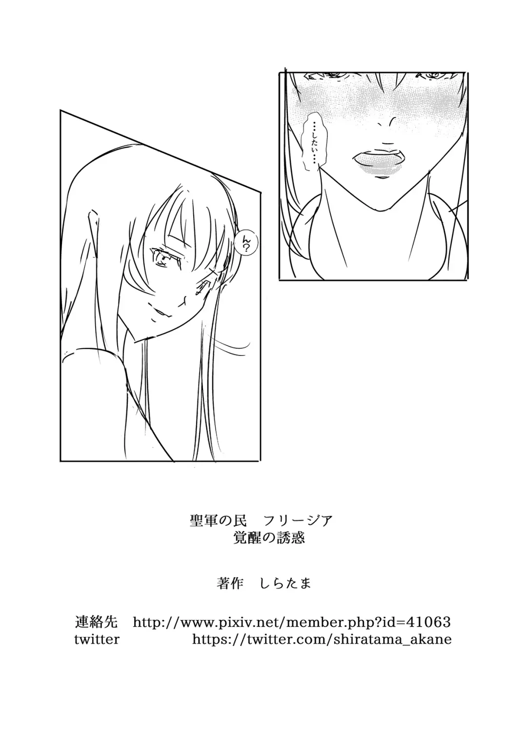 [Shiratama] Seigun no Tami Freejia - Kakusei no Yuuwaku | Holy Warrior Freejia's Awakening Temptations Fhentai - Page 40