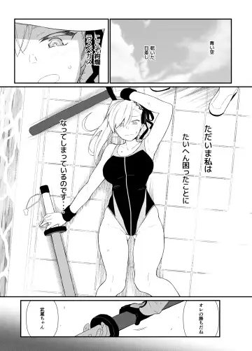 [Kikunosukemaru] GIRLFriend's 18 Fhentai - Page 2