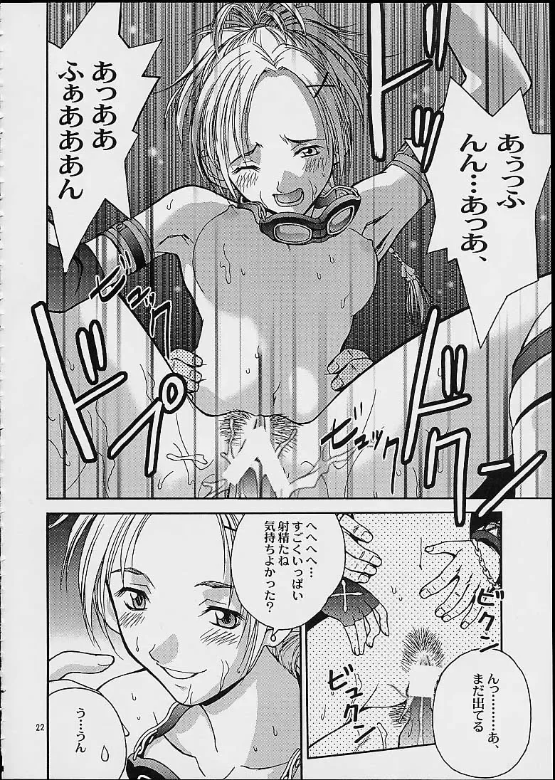 [Mugi - Setsuna] Gyunn Gyunn 7 Fhentai - Page 21