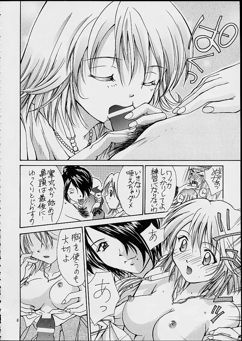 [Mugi - Setsuna] Gyunn Gyunn 7 Fhentai - Page 7