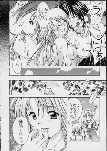 [Mugi - Setsuna] Gyunn Gyunn 7 Fhentai - Page 11