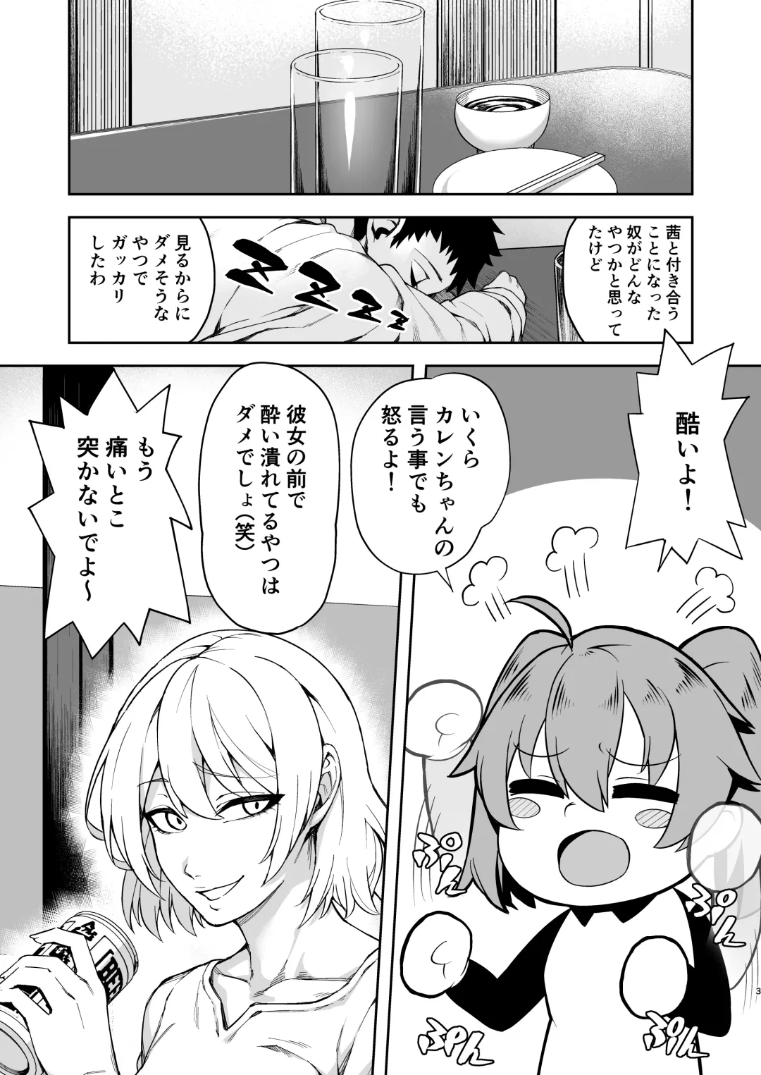 [Nakamura] Anatanokanojo wa Futanari o Chinpo ni Netora Remashita Fhentai - Page 18