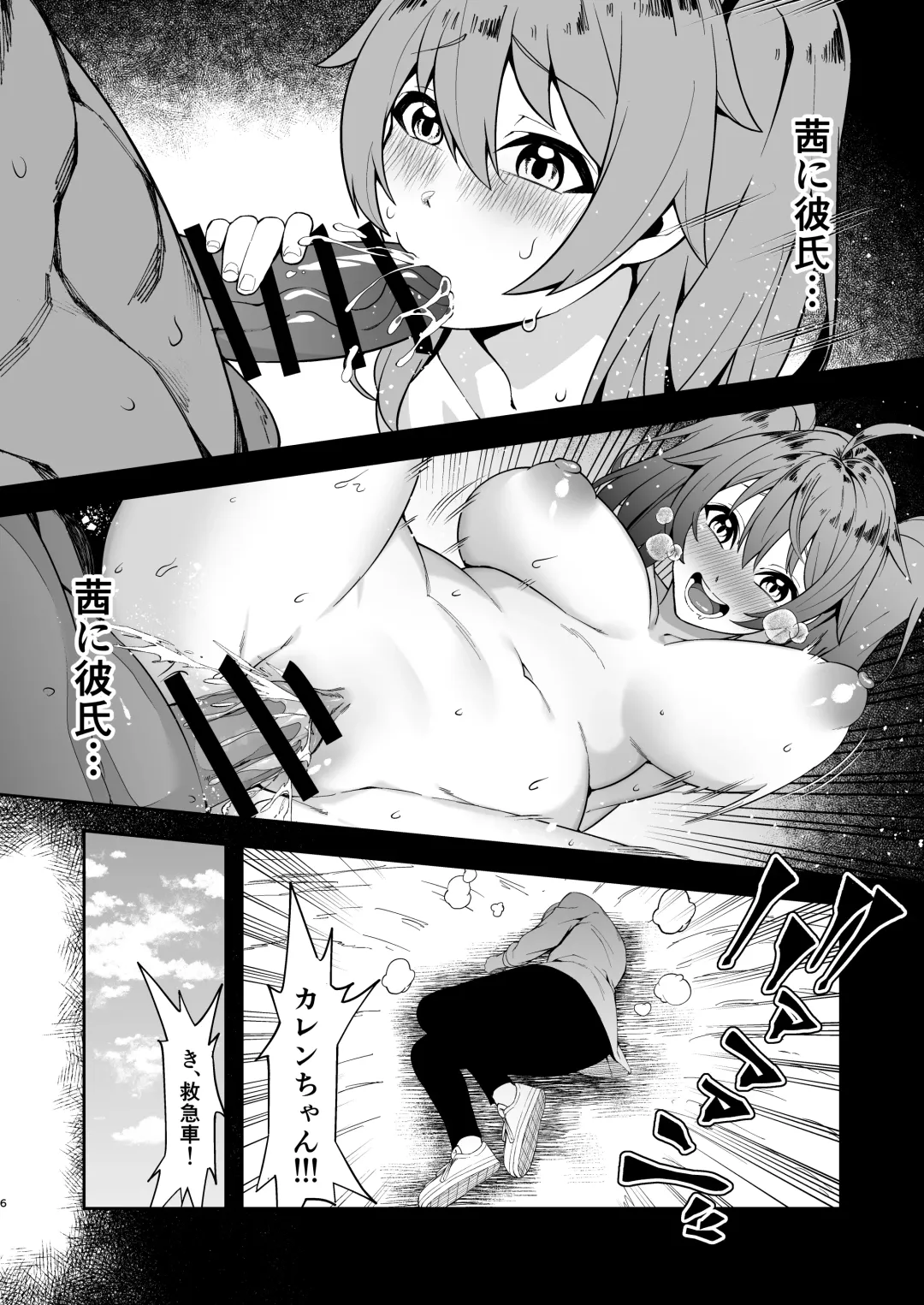 [Nakamura] Anatanokanojo wa Futanari o Chinpo ni Netora Remashita Fhentai - Page 21