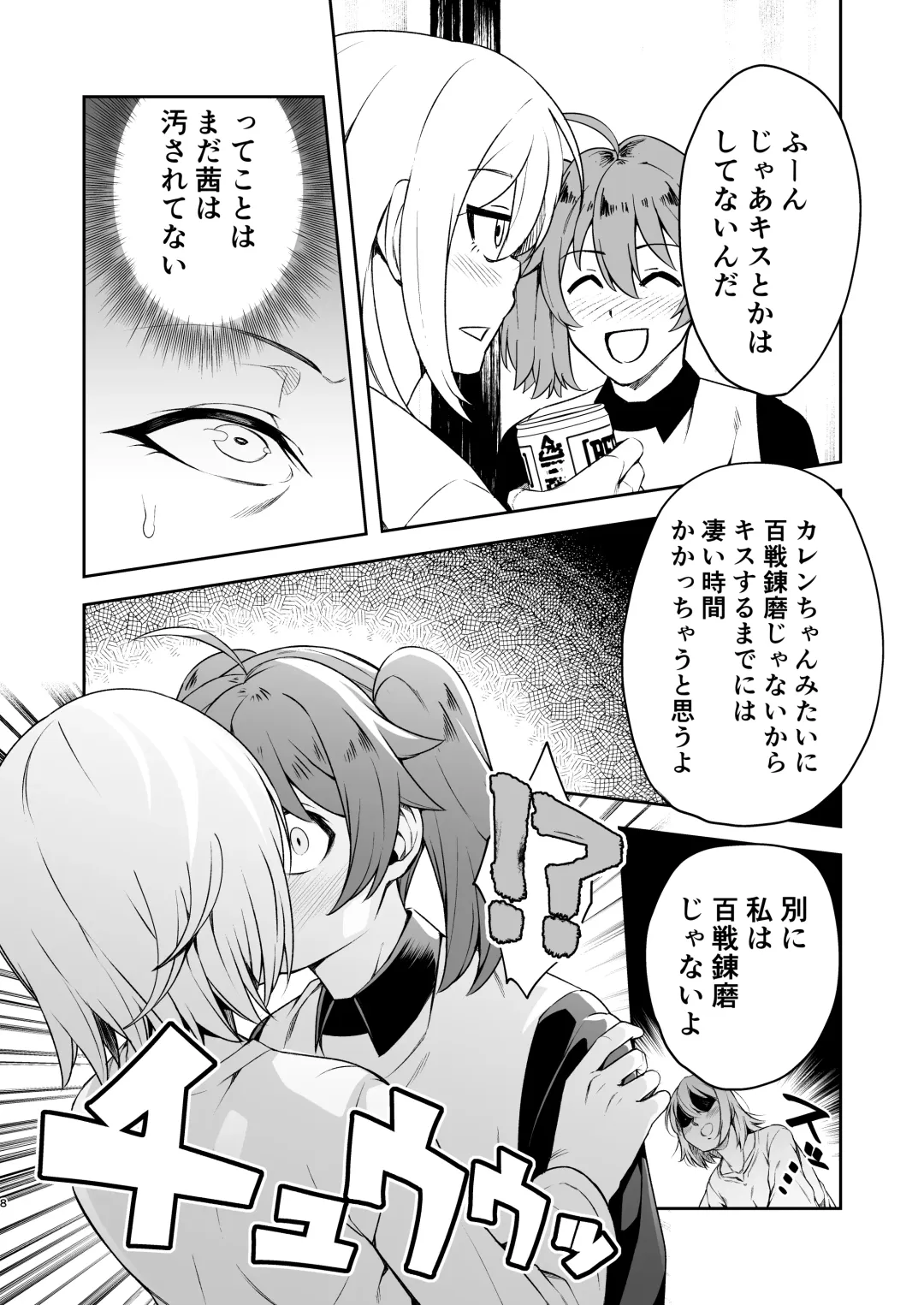 [Nakamura] Anatanokanojo wa Futanari o Chinpo ni Netora Remashita Fhentai - Page 23