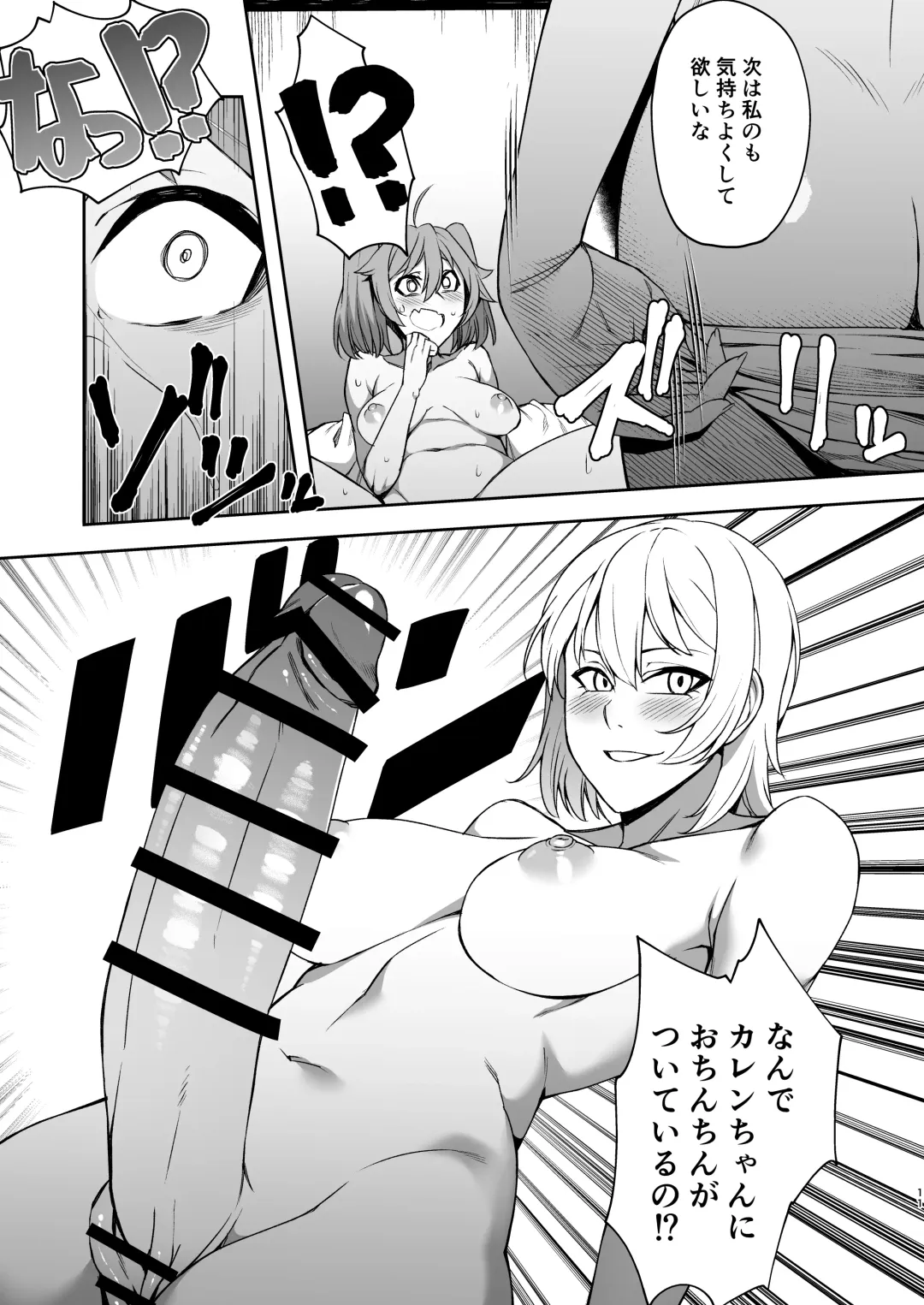 [Nakamura] Anatanokanojo wa Futanari o Chinpo ni Netora Remashita Fhentai - Page 26