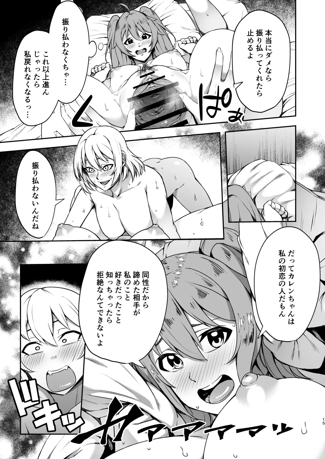 [Nakamura] Anatanokanojo wa Futanari o Chinpo ni Netora Remashita Fhentai - Page 46