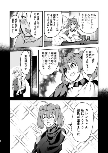 [Nakamura] Anatanokanojo wa Futanari o Chinpo ni Netora Remashita Fhentai - Page 19