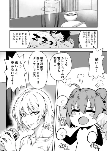 [Nakamura] Anatanokanojo wa Futanari o Chinpo ni Netora Remashita Fhentai - Page 34