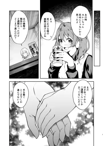 [Nakamura] Anatanokanojo wa Futanari o Chinpo ni Netora Remashita Fhentai - Page 6