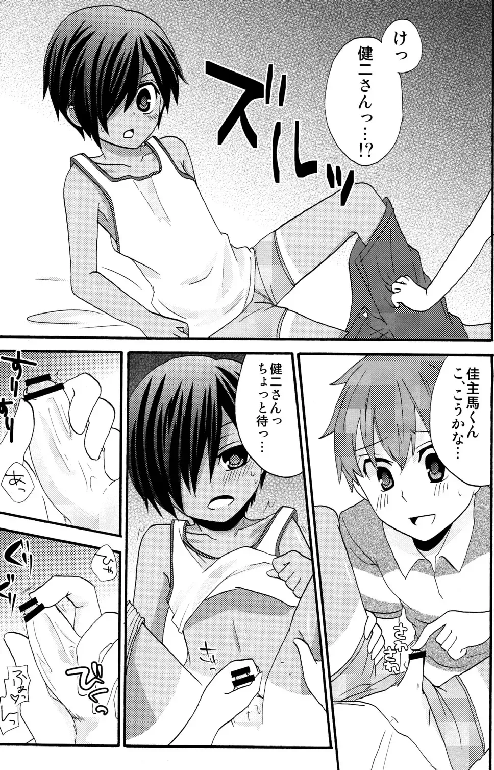 [Ameya Kirica - Aratani] Summer Days Fhentai - Page 17