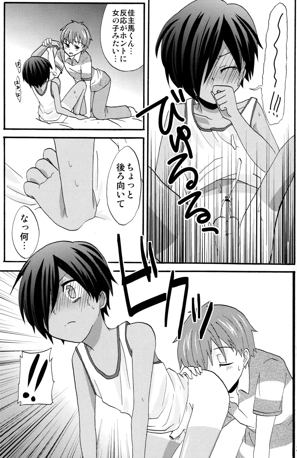 [Ameya Kirica - Aratani] Summer Days Fhentai - Page 18