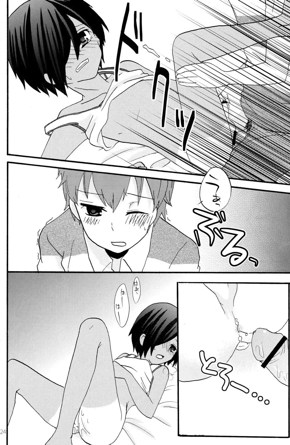 [Ameya Kirica - Aratani] Summer Days Fhentai - Page 21