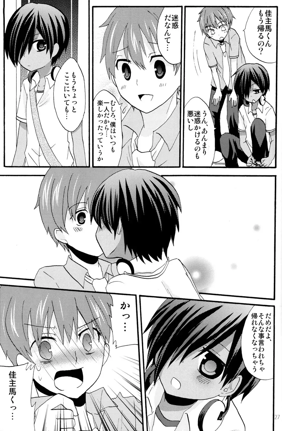 [Ameya Kirica - Aratani] Summer Days Fhentai - Page 24