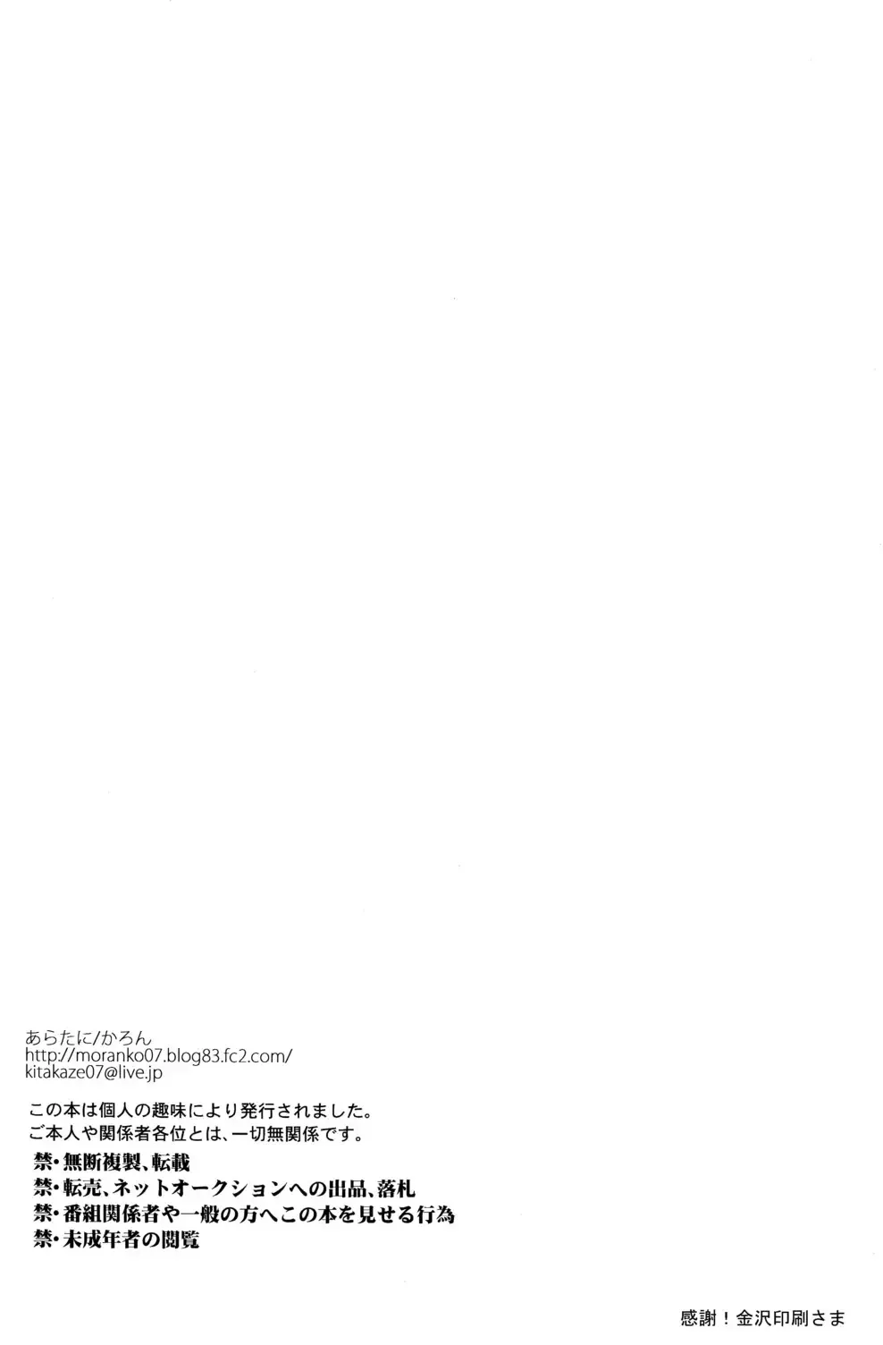 [Ameya Kirica - Aratani] Summer Days Fhentai - Page 31