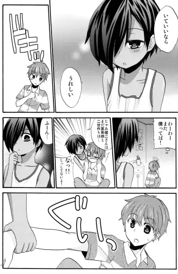 [Ameya Kirica - Aratani] Summer Days Fhentai - Page 11