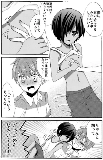 [Ameya Kirica - Aratani] Summer Days Fhentai - Page 13