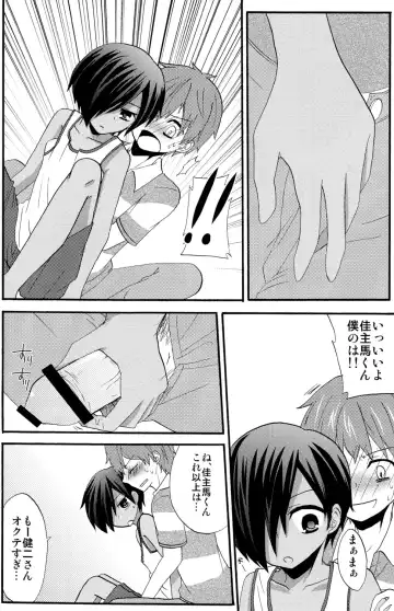 [Ameya Kirica - Aratani] Summer Days Fhentai - Page 15