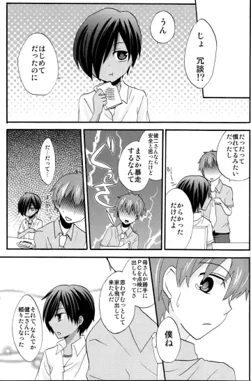 [Ameya Kirica - Aratani] Summer Days Fhentai - Page 22