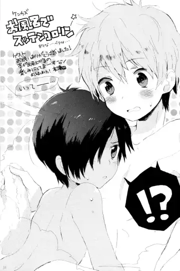 [Ameya Kirica - Aratani] Summer Days Fhentai - Page 28