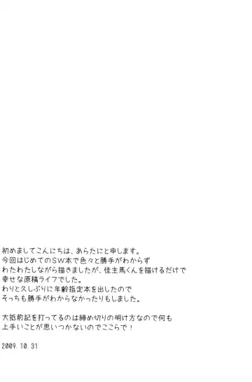 [Ameya Kirica - Aratani] Summer Days Fhentai - Page 3