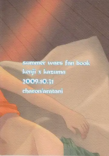 [Ameya Kirica - Aratani] Summer Days Fhentai - Page 32