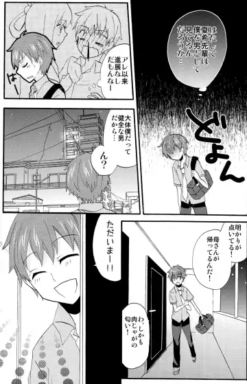 [Ameya Kirica - Aratani] Summer Days Fhentai - Page 6