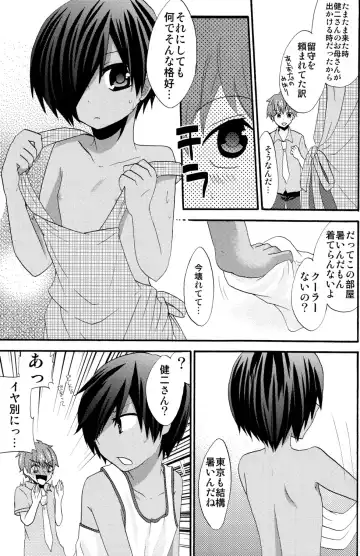 [Ameya Kirica - Aratani] Summer Days Fhentai - Page 8