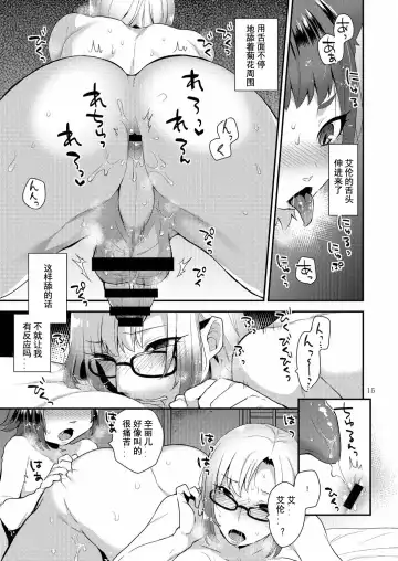 [Mogiki Hayami] Watashi no Itoshii Kemono Fhentai - Page 15