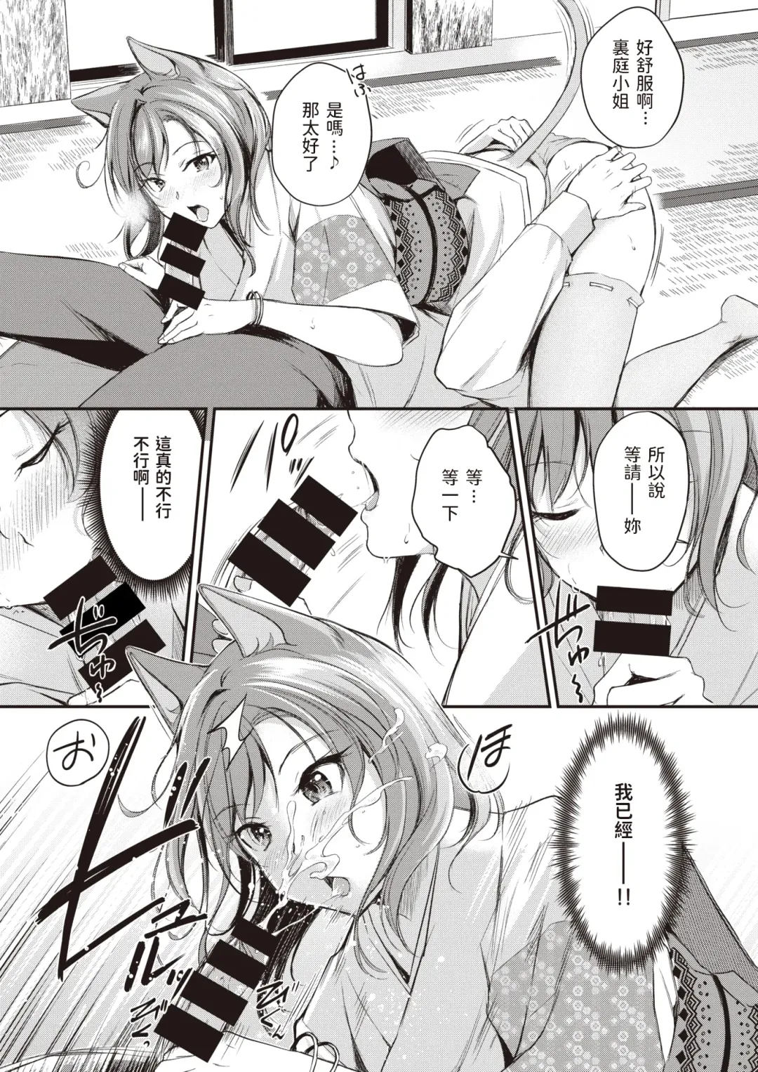 [Regdic] Kemomimi no Senjutsushi Fhentai - Page 15