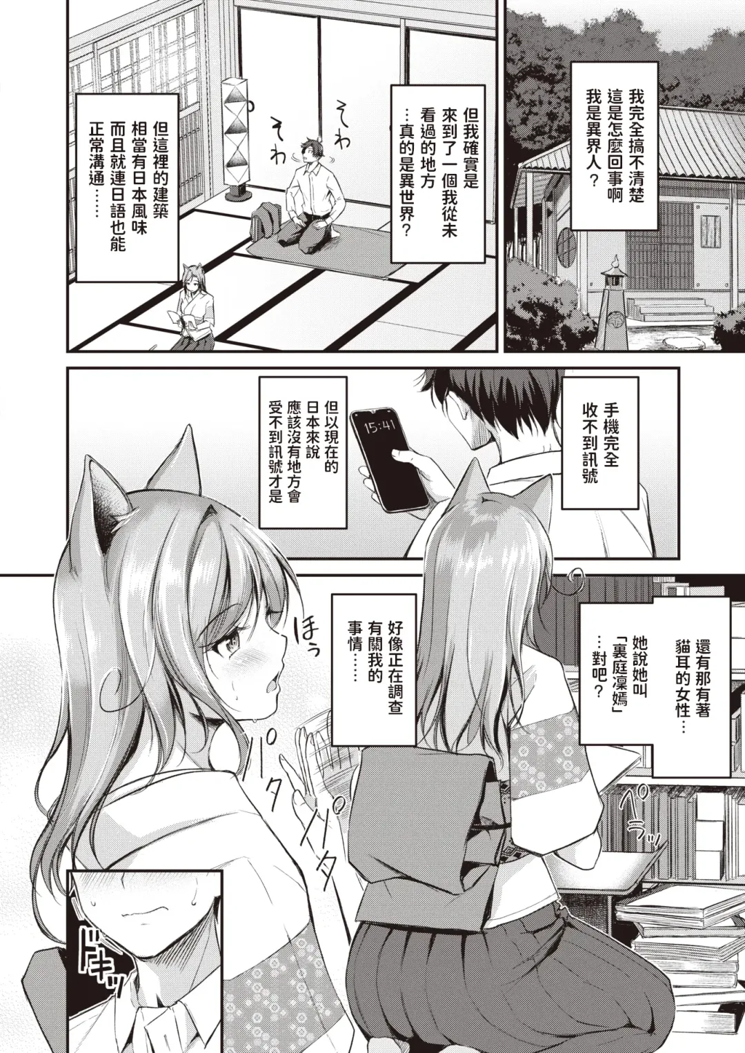 [Regdic] Kemomimi no Senjutsushi Fhentai - Page 6
