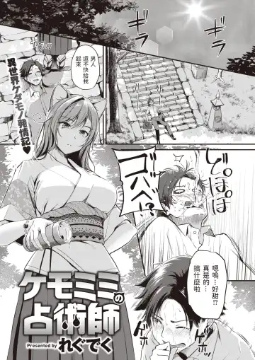 [Regdic] Kemomimi no Senjutsushi - Fhentai