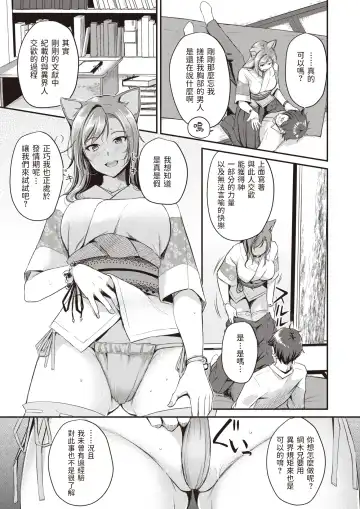 [Regdic] Kemomimi no Senjutsushi Fhentai - Page 11