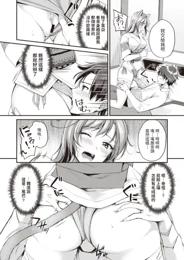 [Regdic] Kemomimi no Senjutsushi Fhentai - Page 12