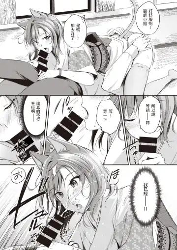 [Regdic] Kemomimi no Senjutsushi Fhentai - Page 15