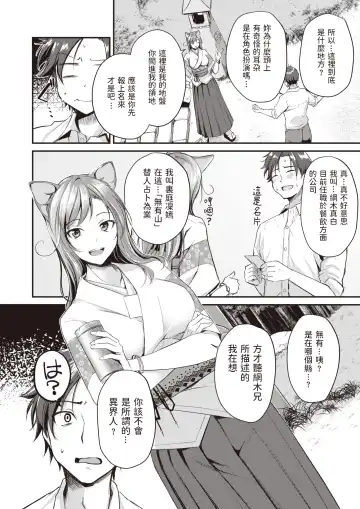 [Regdic] Kemomimi no Senjutsushi Fhentai - Page 4