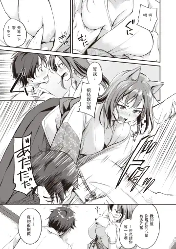 [Regdic] Kemomimi no Senjutsushi Fhentai - Page 9