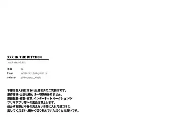 XXX IN THE KITCHEN / Sannamikopi Hon / Chuutoji-you-men-tsuke Deta Fhentai - Page 2