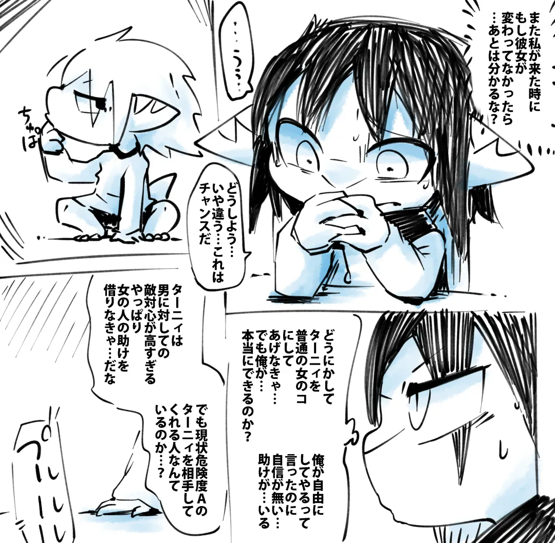 [Doro Doneru] Taanyi Chanto! Fhentai - Page 22