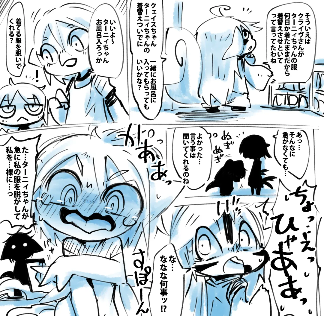 [Doro Doneru] Taanyi Chanto! Fhentai - Page 28