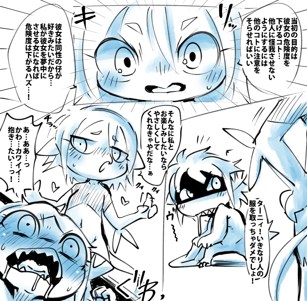 [Doro Doneru] Taanyi Chanto! Fhentai - Page 30