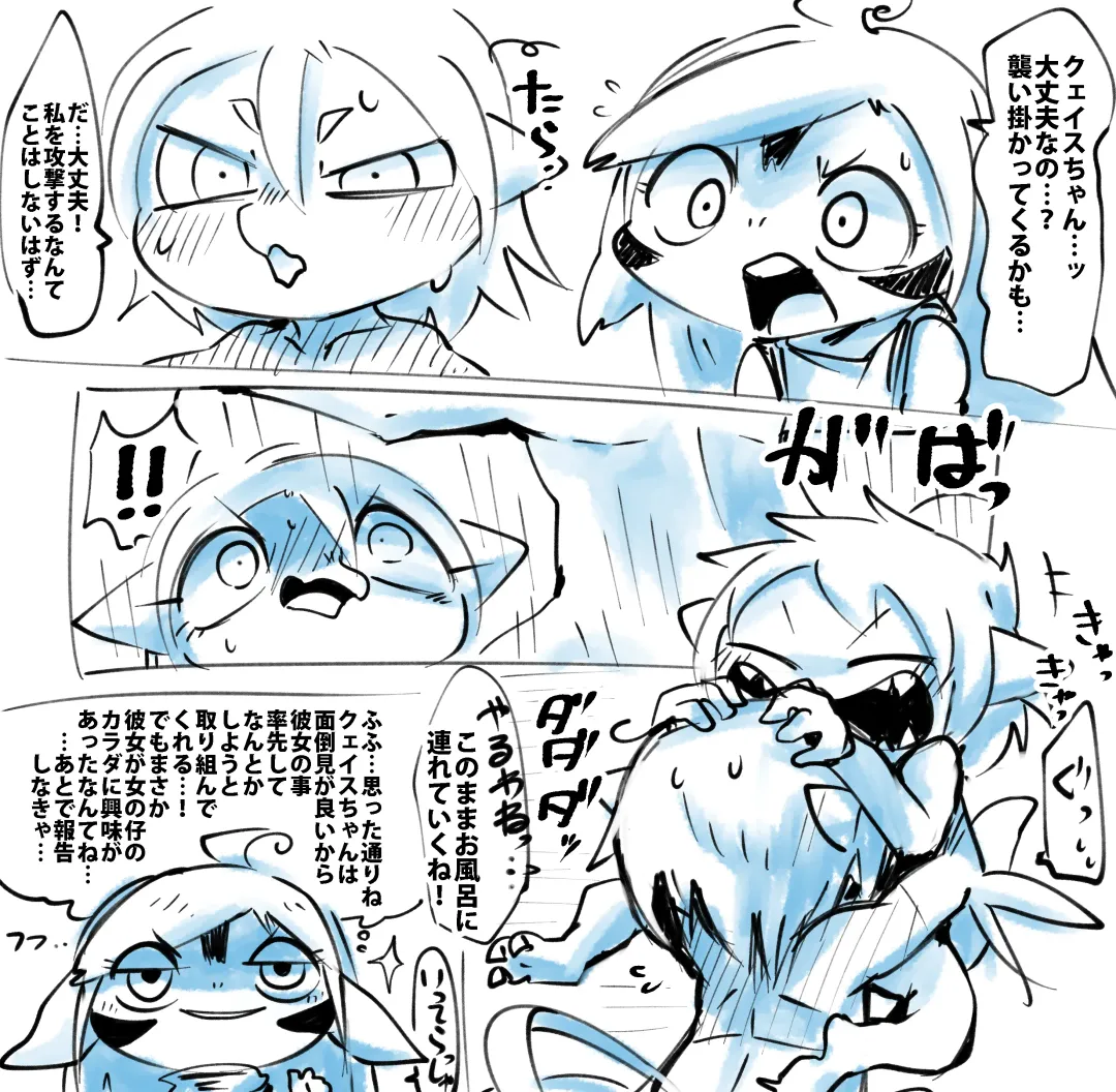 [Doro Doneru] Taanyi Chanto! Fhentai - Page 31