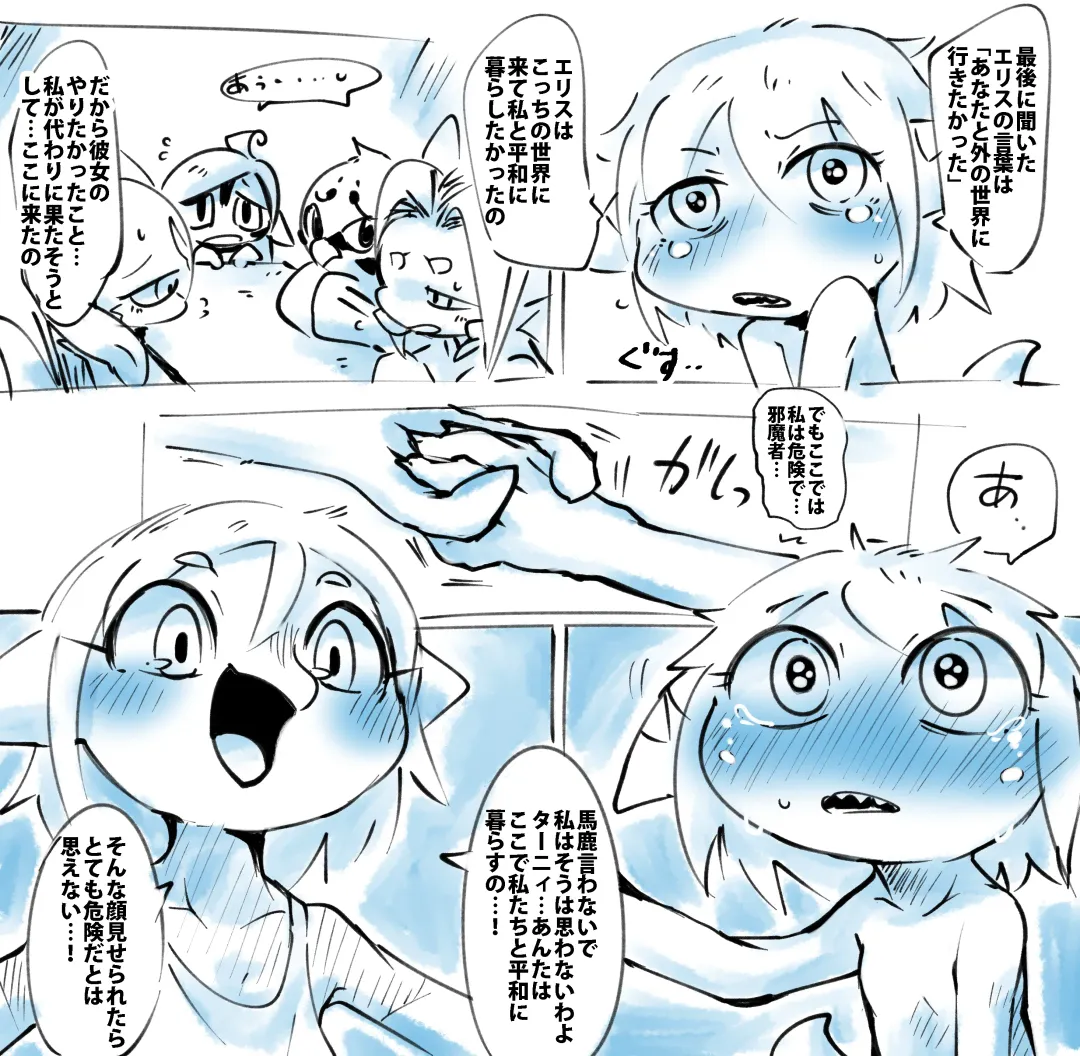 [Doro Doneru] Taanyi Chanto! Fhentai - Page 40