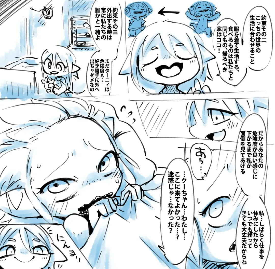 [Doro Doneru] Taanyi Chanto! Fhentai - Page 49