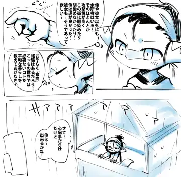 [Doro Doneru] Taanyi Chanto! Fhentai - Page 11