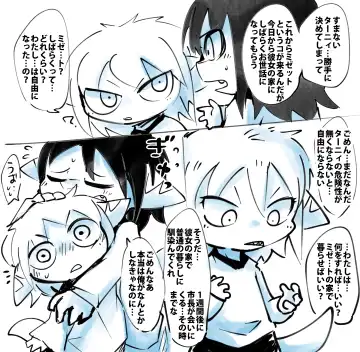 [Doro Doneru] Taanyi Chanto! Fhentai - Page 24