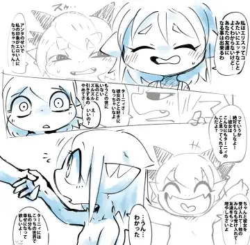 [Doro Doneru] Taanyi Chanto! Fhentai - Page 41